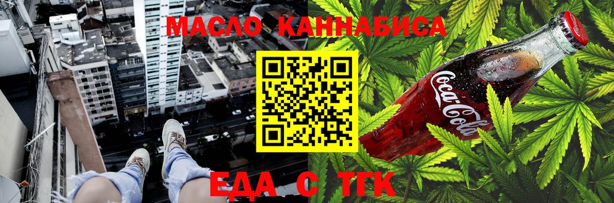 Ейск  Canna-Cookies конопля  Вход с VPN 