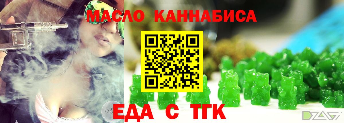 Печенье с ТГК марихуана Ейск