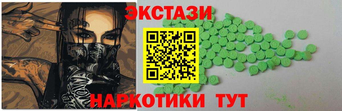 Ecstasy mix  Вход с VPN  Ecstasy XTC  Ecstasy  Ейск 