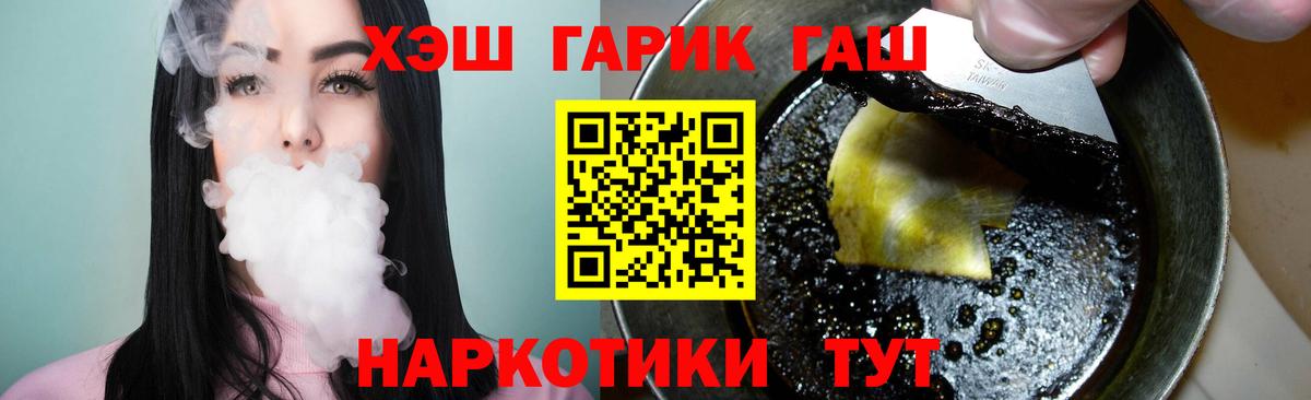 ГАШИШ гарик  Гашиш  Ейск  Вход с VPN  Гашиш убойный 
