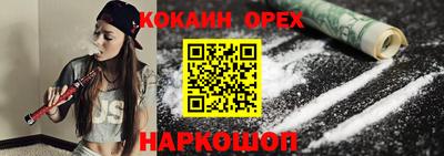 кокаин премиум Кулебаки