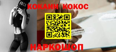 кокаин премиум Кулебаки