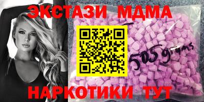 МДМА Кунгур