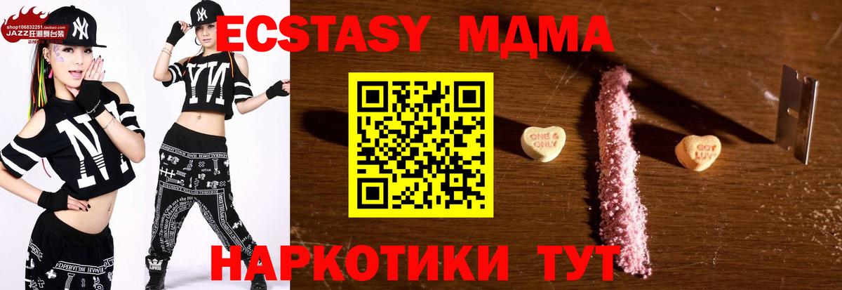 МДМА VHQ Ейск