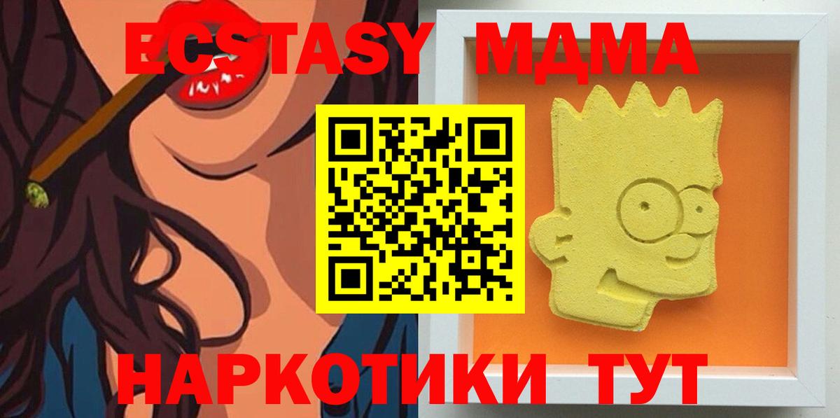 MDMA Molly  Вход с VPN  МДМА Molly  Ейск 
