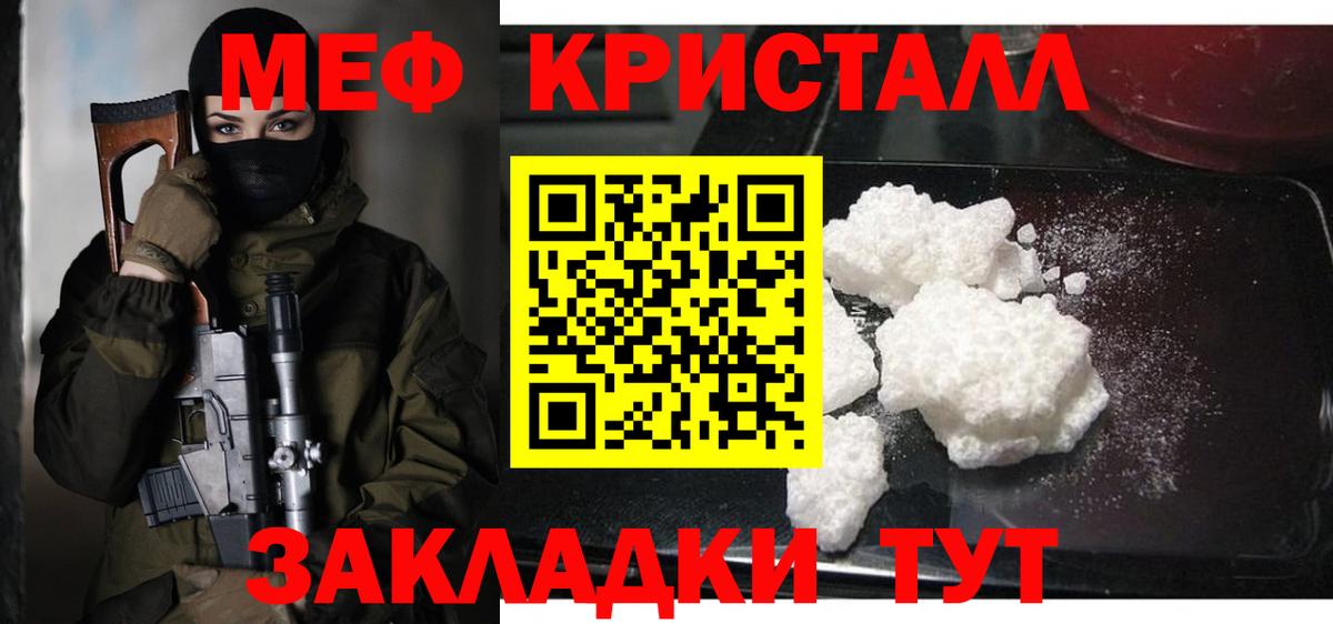 Мефедрон  МЯУ-МЯУ мука  Вход с VPN  Ейск 