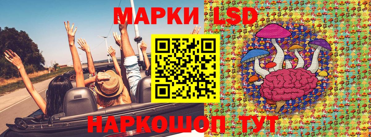 Наркотические марки 1,8мг Ейск
