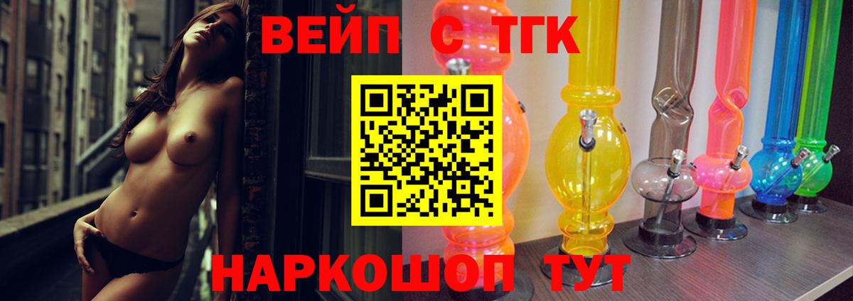 Дистиллят ТГК гашишное масло  Дистиллят ТГК жижа  Вход с VPN  Ейск 
